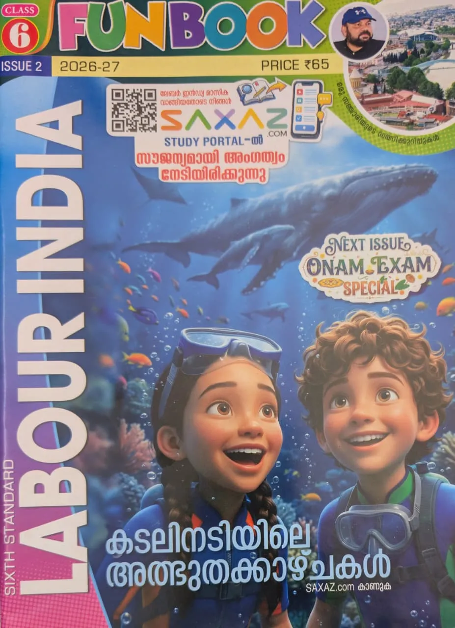 Labour India Class 6 Issue/Part 2 | English Medium (EM) Guide | 2027 Edition