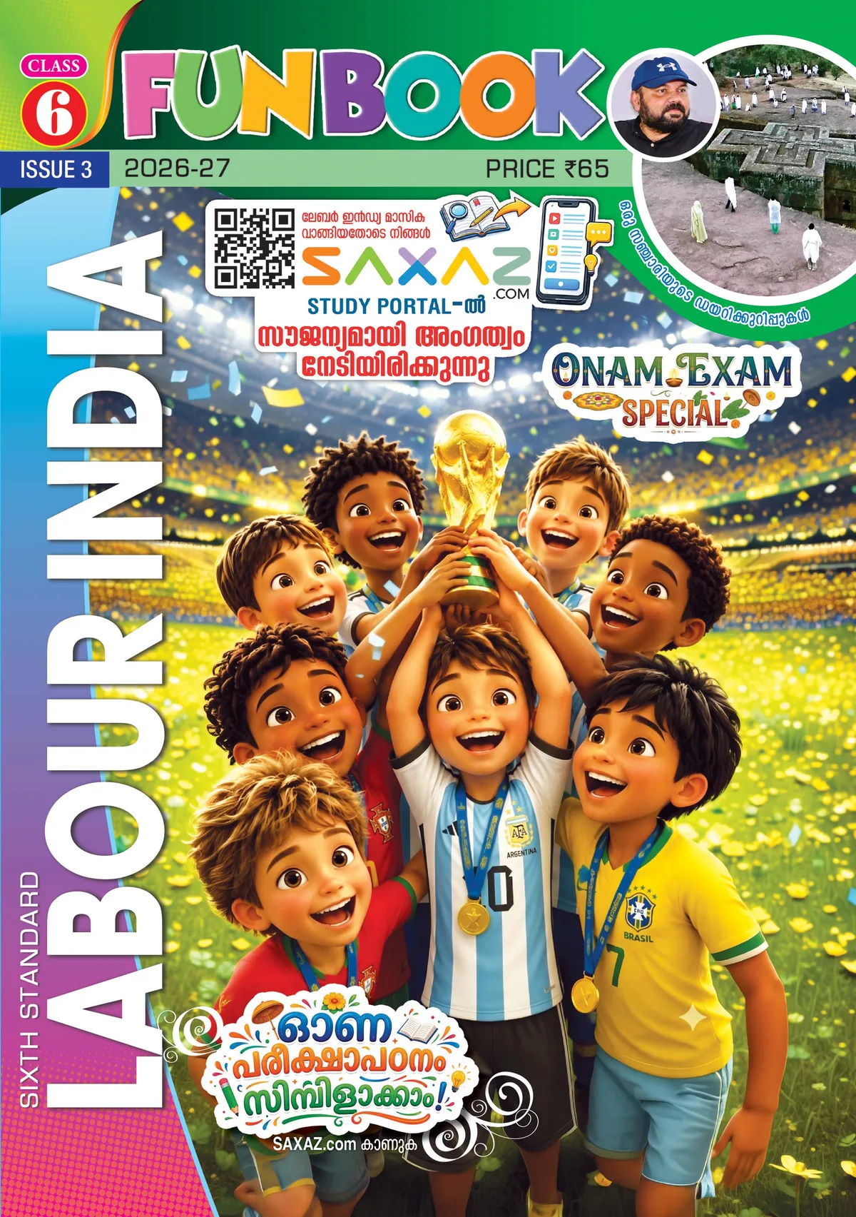 Labour India Class 6 Issue/Part 3 | English Medium (EM) Guide | 2027 Edition