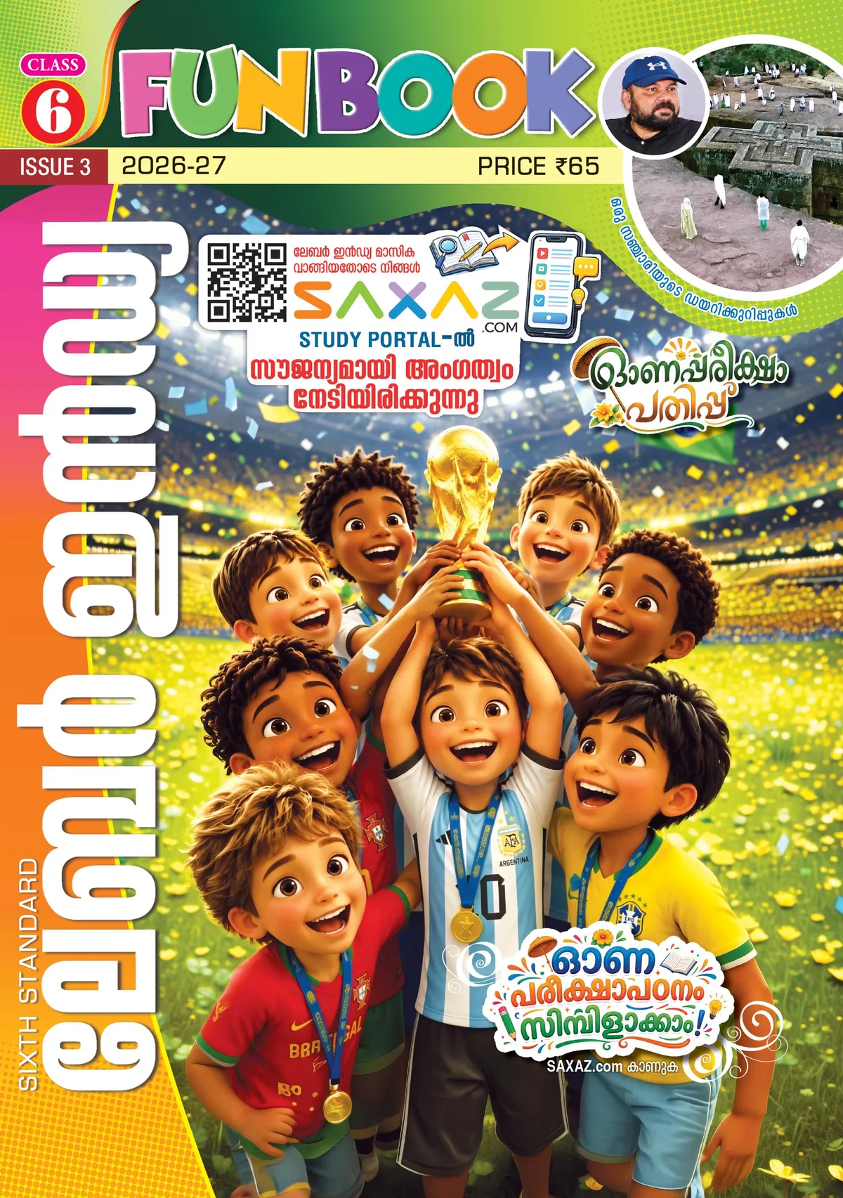 Labour India Class 6 Issue/Part 3 | Malayalam Medium (MM) Guide | 2027 Edition