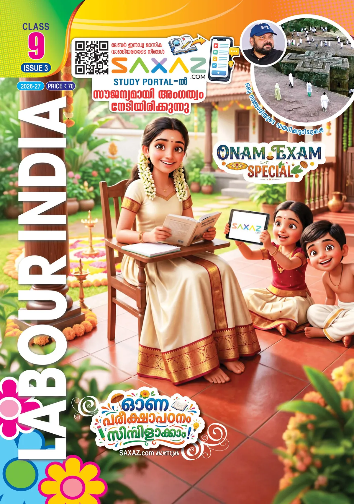 Labour India Class 9 Issue/Part 3 | English Medium (EM) Guide | 2027 Edition