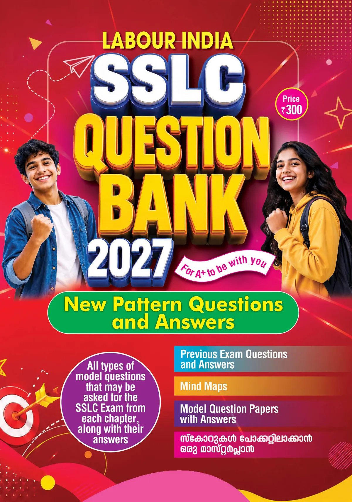 Labour India SSLC Question Bank English Medium | Class 10 | 2027 Edition