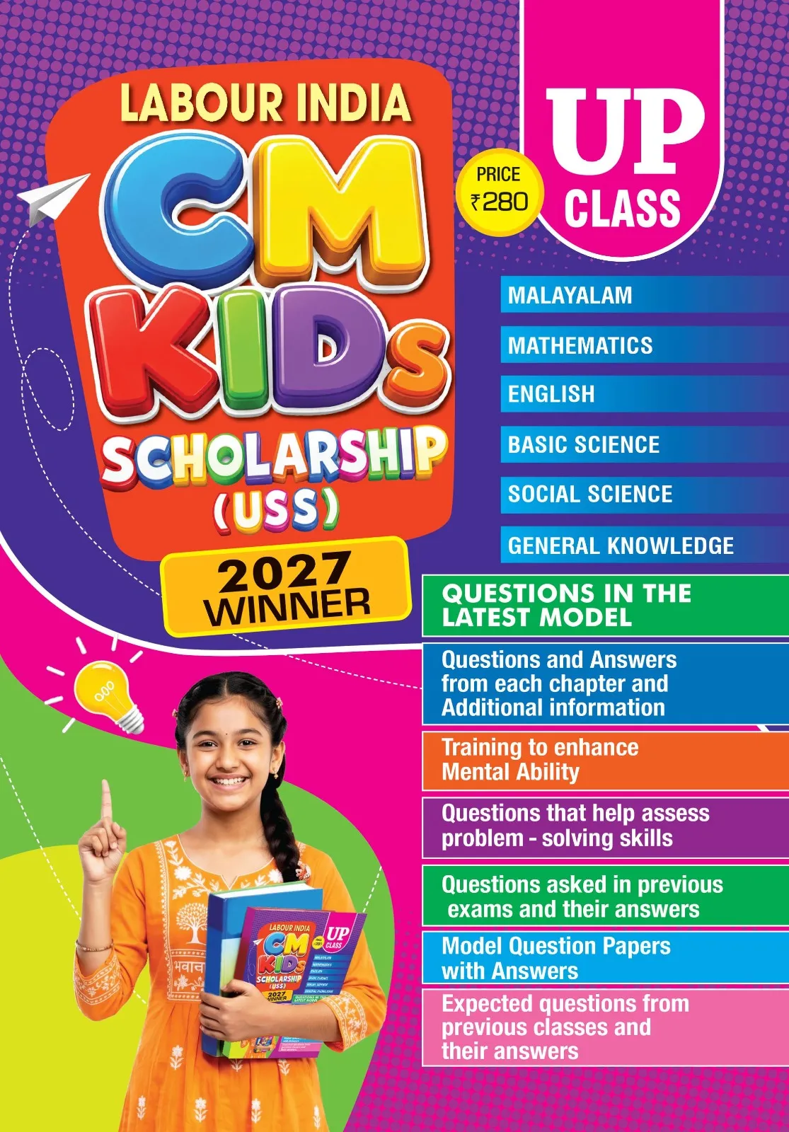 Labour India CM Kids USS Exam English Medium Book | USS Scholarship Exam Preparation Guide | 2026-27