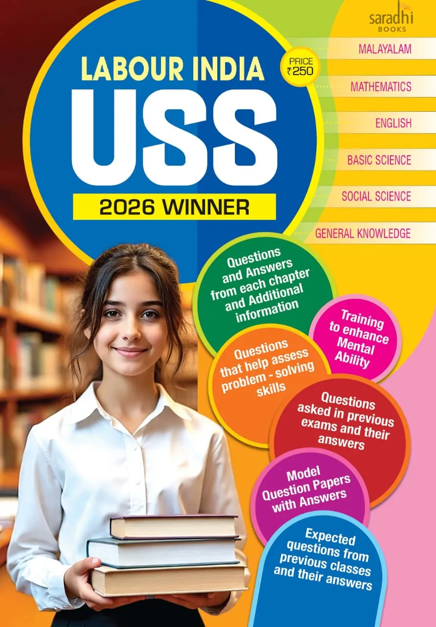 Labour India USS Exam English Medium Book | USS Scholarship Exam Preparation Guide