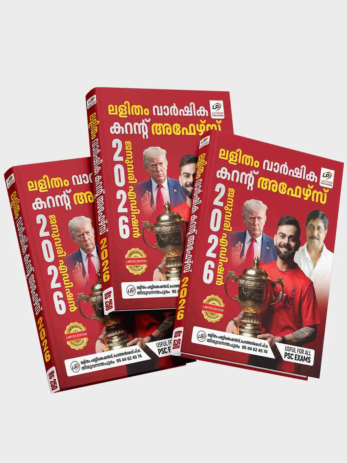 Current Affairs 2026 January Edition | Lalitham Publications