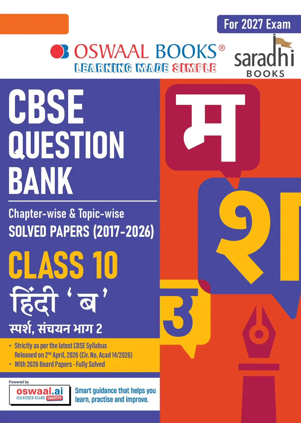 CBSE Class 10 Hindi-B Question Bank | Chapter & Topic-wise Solved Papers (2017–2026) | Based on Latest Syllabus (April 2026) | Includes 2026 Papers | | For 2027 Exam | Oswaal Books