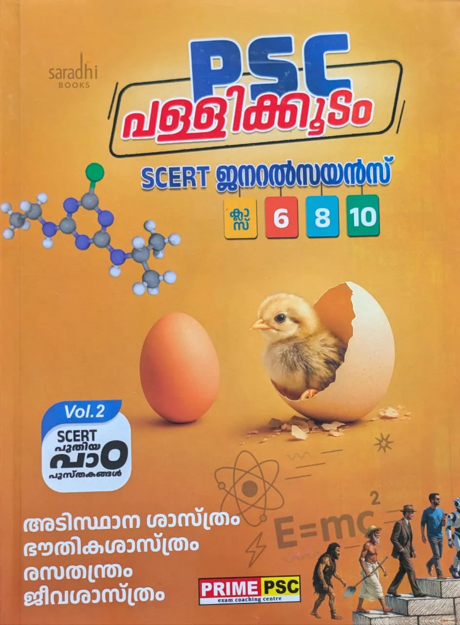 PSC Pallikoodam Science (Malayalam) 2026 | Based on SCERT Textbooks Class VI, VIII & X | Prime PSC | PSC പള്ളിക്കൂടം Science