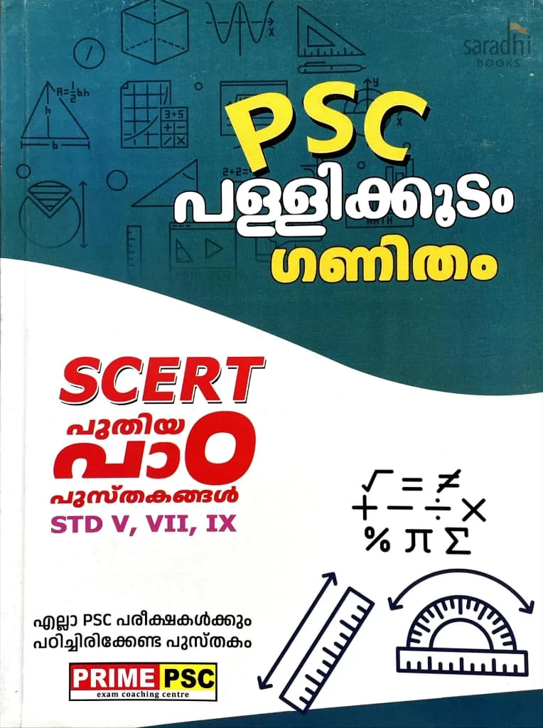 PSC Pallikoodam Maths (Malayalam) 2026| Based on SCERT Textbooks Class V, VII & IX | Prime PSC | PSC പള്ളിക്കൂടം  ഗണിതം