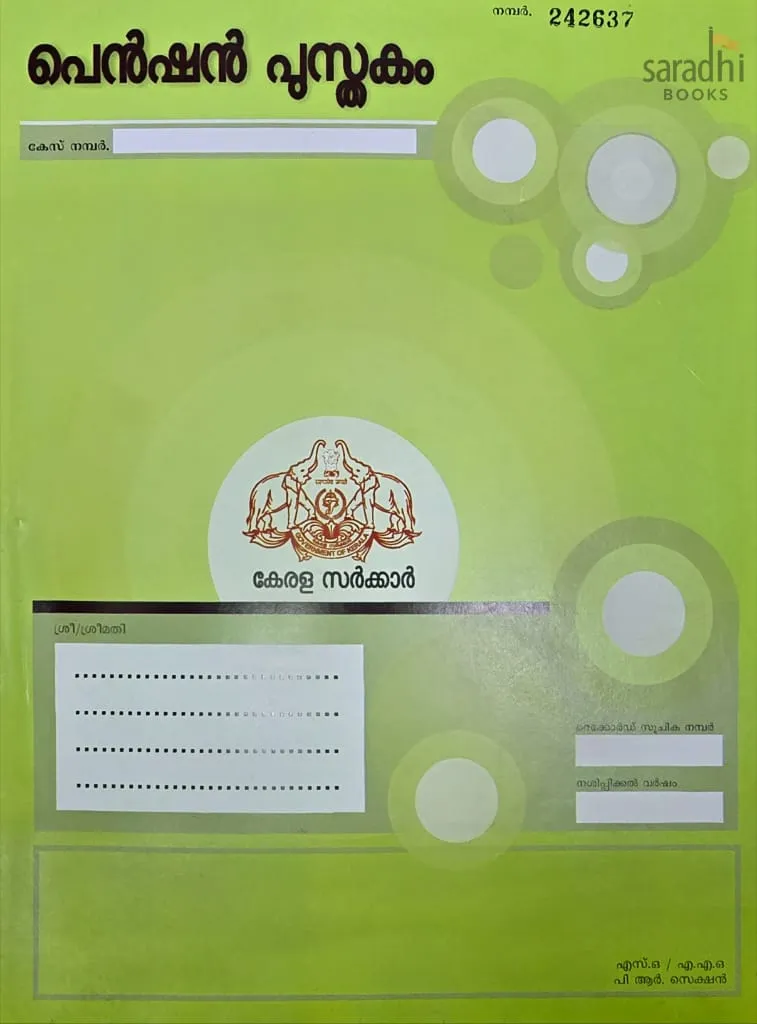 Kerala Government Pension Book | Pension Pusthakam | കേരള സർക്കാർ പെന്‍ഷന്‍ പുസ്തകം