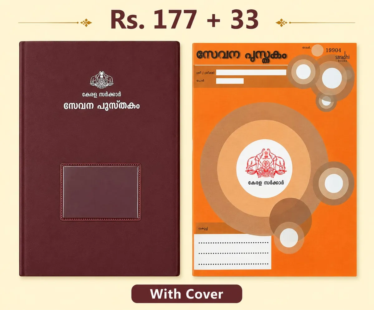 The Kerala Service Book With Cover | Sevana Pusthakam With Cover | സേവന പുസ്തകം