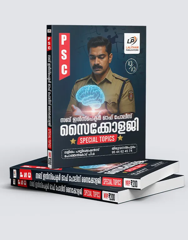 Human Psychology | Sub Inspector (SI) of Police Special Topics | Lalitham Publications