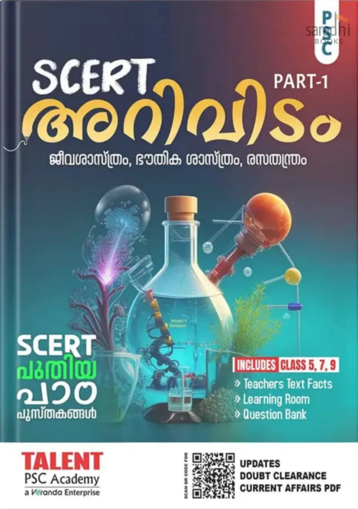 SCERT Arividam Science Part 1 2026 | New Syllabus | Class 5, 7, 9 | Talent PSC Academy